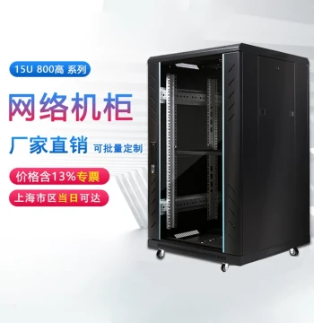 Jingfeng Deluxe Network Equipment Cabinet 600mm Deep 19-inch 0.8m 14U Server Computer Monitoring Router Switch Standard Rack, Free Shipping to Jiangsu/Zhejiang/Shanghai