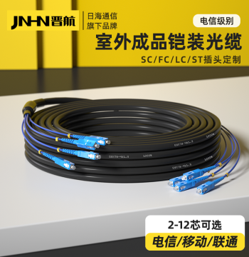 New Arrival Jinhang Finished Outdoor Armored Optical Cable 4-Core 6-Core 8-Core 12-Core Household Single-Mode Fiber Optic Cable Light Armor GYXTW Four-Core Aerial Cable for Surveillance and Security