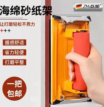 Sponge Sandpaper Holder & Wall Sanding Tool: Manual Clamp Board for Woodworking and Interior Wall Finishing