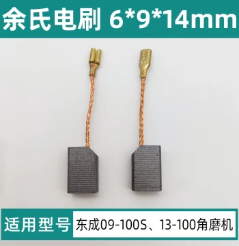 Dongcheng Grinder Carbon Brush S1M-FF09-100S Angle Grinder Parts Installed Model Electric Brush 6*9*14mm Carbon