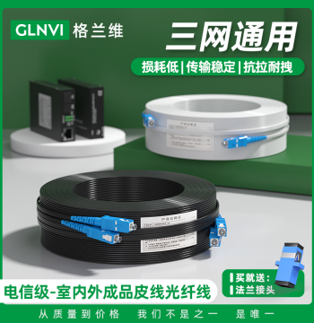 Glanway Fiber Optic Cable: Indoor/Outdoor Pre-buried Finished Drop Wire, Telecom Grade Patch Cord Extension, SC-SC Pre-terminated Single Mode Single Core Fixed Length