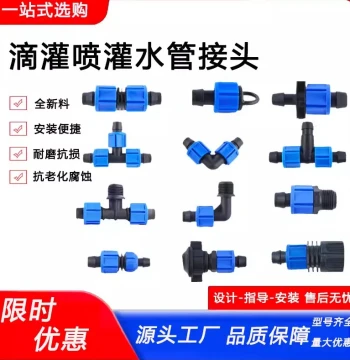 Drip Tape Quick Connect Fittings, Micro-Sprinkler Irrigation Elbows, Straight Connectors, Tees, and Drip Pipe Accessories