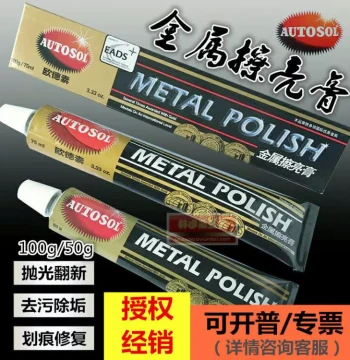 German AUTOSOL Metal Polishing Paste, Copper Cleaner, Scratch and Rust Removal, Repair for Hardware, Stainless Steel Polishing Cream 100g