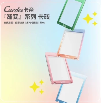 Cardee Gradient Series Lanyard Card Bricks - Ultra-Thin HD Strong Magnetic UV-Protected Cases for Star Cards and TCG Hand-Drawn Cards