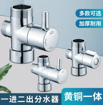 Shower Diverter Valve, Full Brass Quick-Open Three-Way Shower Valve, One-In-Two-Out Divider, 4/6 Inch Converter Fitting Accessories