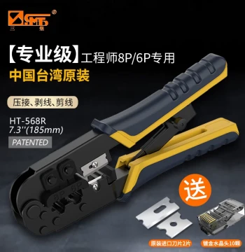 Sanbao Original Imported 8P Network 6P RJ Connector Dual-Use Crimping Plier Network Cable Plier Cat6 Network Plier Wire Stripping Cutting Crimping Multi-Function Crimping Plier HT-500R/568/568R/268