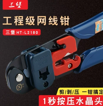 Genuine Taiwan Sanbao HT-L2180 Single-Use 8P Network Cable Crimping Tool Kit with RJ45 Connectors, Free Shipping
