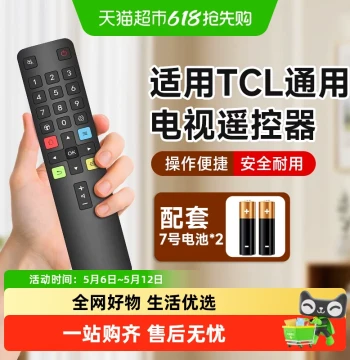 Beixiang Compatible TCL TV Remote Control Original Universal Smart LCD Infrared Bluetooth Voice Remote Universal