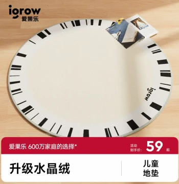 igrow Children's Bedroom Round Floor Mat, Home Use for Kids Study Chair, Computer Chair, Anti-Slip Seat Chair Mat