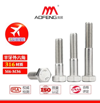 316 Partially Threaded Hex Bolt M6-M36 Aozhan Screw Stainless Steel Fastener Half-Thread Extended Stud