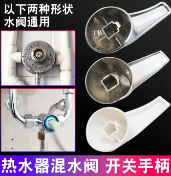 Electric Water Heater Mixing Valve Switch Accessory Handle U-Shaped Faucet Handle Shower Universal Fit for All Brands