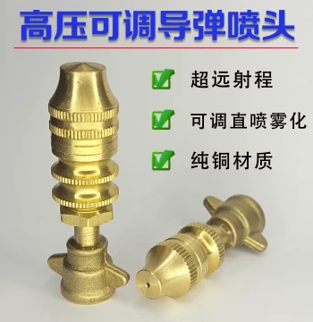 Sprayer High-Pressure Missile Nozzle, Agricultural Pesticide Machine Accessories, Adjustable Atomizing Nozzle for Gardens and Fruit Trees