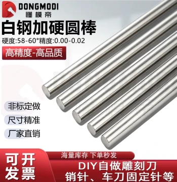 White Steel Rods Diameter 0.5-50mm, Length 100-150-200mm - High-Speed Steel Round Bars, White Steel Strips, Round Turning Tools