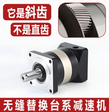 High-Precision Helical Gear Planetary Reducer 60/80/90/120 Gearbox Compatible with Servo and Stepper Motors