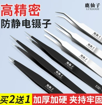 Luxianzi Stainless Steel Tweezers - High-Precision Anti-Static Fine Point for Mobile Repair & Electronics Manufacturing