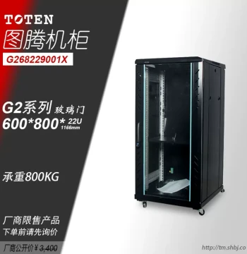 TOTEN G26822 Floor-Standing Cabinet 22U 1.2m High, 800mm Deep 600mm Wide, Standard 19-inch, Switch/Monitoring/Low-Voltage/Audio/Network Cabinet, In Stock Original TOTEN for Engineering & Home Decoration