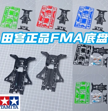 Original Tamiya Mini 4WD 92467 95673 Sold Separately, FMA Limited Red Chassis, White/Blue/Black Plate Parts
