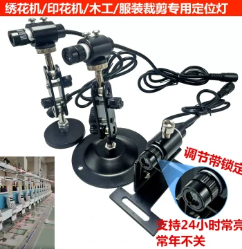 Infrared Single-Line Laser Positioning Light for Embroidery Machines, Printing Machines, Cross Green Laser Cutting Beds, and Woodworking
