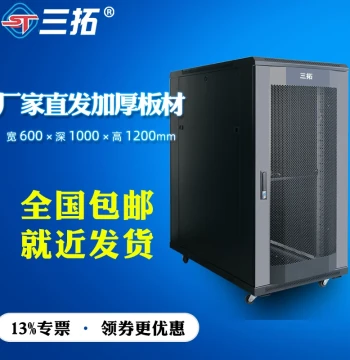 Santo T2.6022 Network Cabinet, 1.2m Height 22U, 600mm Width, 1000mm Depth, Low-Voltage Switch/Router/Server Room Cabinet, Thickened Plate, Multi-Warehouse Shipping