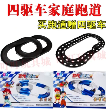 4WD Brothers Race Track Set: Home Use Single/Double Lane Overpass Circuit for Boys' Assembly Toy Racing