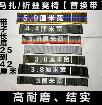 [Complete Variety] Folding Stool Seat Belt Accessories, Camp Stool Chair, Folding Chair Seat Strap Rope Fabric Strip Bandage Green Color
