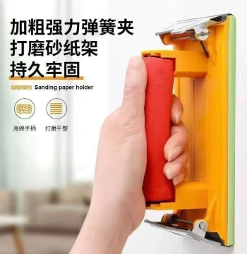 Sanding Paper Holder Wall Polishing Tool - Putty Sanding Clip Seat with Sponge