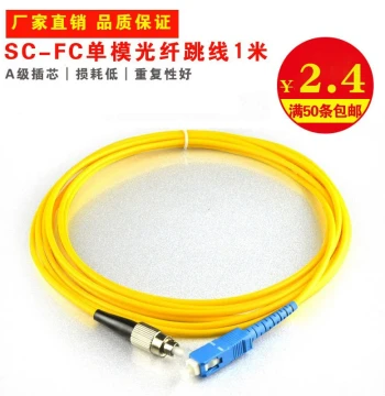 Haohanxin SC-FC 3m Single-Mode Fiber Patch Cable, FC-SC Fiber Pigtail Jumper, Network Fiber Optic Cable, Network Grade