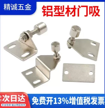 Aluminum Profile Door Stop Adjustable Industrial Accessory Triangular Strong Magnet Door Wedge Bent Door Stop Door Catch 30/40