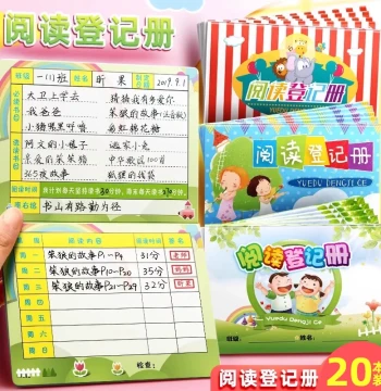Elementary School Reading Registration Book Children's Extracurricular Reading Registration Handbook Reading Notebook Reading Wish Passbook Points Accumulation Stamping Book English Reading Record Card Check-in Registration Form