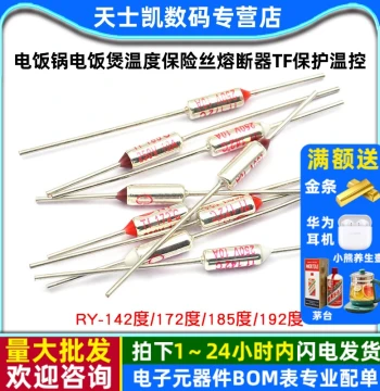 Rice Cooker Temperature Fuse TF Protector Thermostat 185°C 10A 250V Fuse Tube Parts