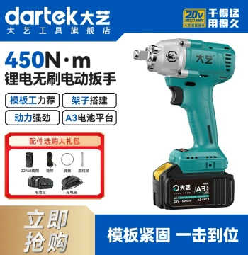 Dayi 6802G Electric Wrench High Torque Brushless A3 Lithium Air Impact Wrench Tool Flagship Store Official Genuine