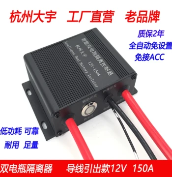Dual Battery Isolator Car Dual Battery Isolator Manager Controller 12V Off-Road RV Modification Smart