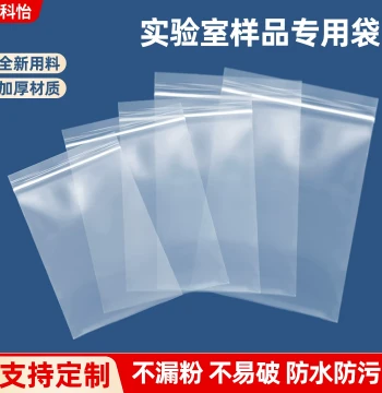 Laboratory Sample Bags, Mineral Powder Bags, Thickened Transparent Sealed Bags, Sampling Bags, Seed and Hair Testing Bags, Self-Sealing Bags