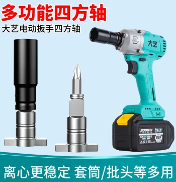 Dayi Electric Wrench Square Shaft Multi-Function Hollow Strong Magnetic Adapter Connecting Rod Dual-Use Square Shaft