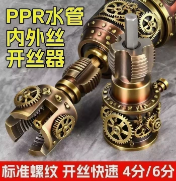 Universal Electric Pipe Threader Internal External Thread Integrated Threading Machine 4/8 Inch Water Pipe PPR Thread Tap Die