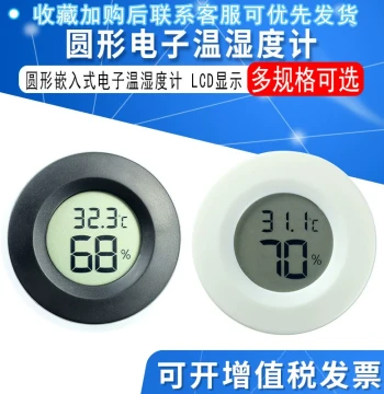 Round Embedded Electronic Hygrometer Thermometer for Reptiles, Electronic Temp/Humidity Gauge for Acrylic Terrariums