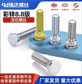Knurled Screw Bolt Round Head Cylinder Anti-Slip Knock-in Positioning Prevent Slippage Fastener M8*25 8*35