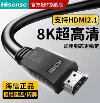 Hisense Original HDMI High-Definition Signal Cable Extension for Projectors, Set-Top Boxes, Vidda, and Laptops