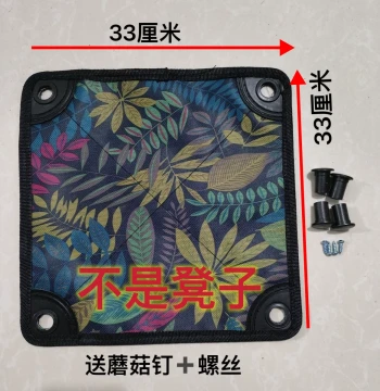 Outdoor Fishing Stool Portable Seat Small Folding Stool Replacement Fabric Cover 28*28 Folding Stool Accessories Cushion