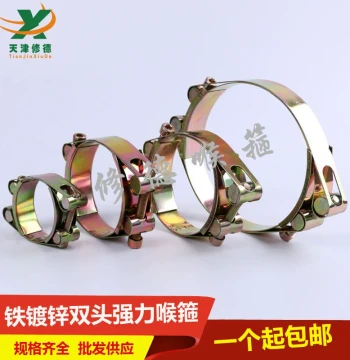 Double-Head Double-Layer Iron Heavy-Duty Hose Clamp Water Pipe Clamp Pipe Clip Fastener Clamping Pipe Clip
