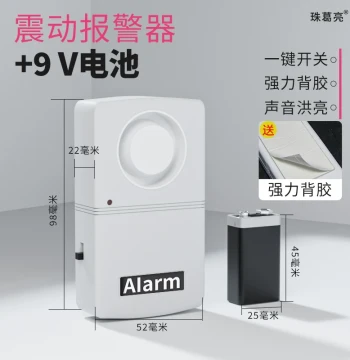High-Volume Vibration Anti-Theft Alarm, No Installation Required, Protects Against Thieves and Intruders, Portable Home Door/Window Alarm