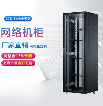 Jingfeng Cabinet Weilong Model 19-inch 37U 1.8m Network Server Cabinet, Switch, Computer, Monitoring, Router, Standard Network Cabinet, Free Shipping to Jiangsu, Zhejiang, Shanghai
