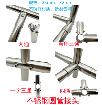 25mm Stainless Steel Pipe Connector, Tee & Two-Way Joint for Clothes Rack, Display Stand Fastener, Shelf Fixture