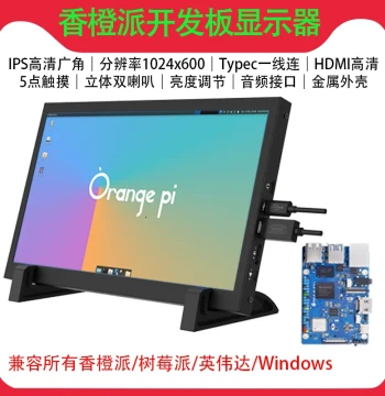 Orange Pi Display Screen, 7/10.1 inch IPS Touch Portable Monitor with Volume/Brightness Control and Built-in Speaker