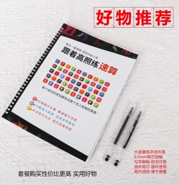 [Sprint] 26-27 New Gaozhao Speed Calculation Practice Book 8400 Questions Numerical Data Admin Aptitude Score Improvement Exclusive Workbook