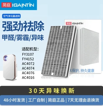 Compatible with Philips Air Purifier Filter AC4076 AC4072 4074 Filter Mesh FY3107 4152