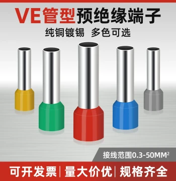 VE0510 Pin Terminal E1010 E7510 E1510 E2510 6010 0310 Crimp Cold Press Terminal
