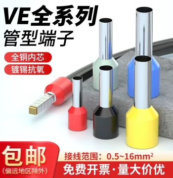 E0508 Ferrule Terminals - Pre-Insulated Pin-Type Copper Lugs for Quick Cold-Press Wire Connections