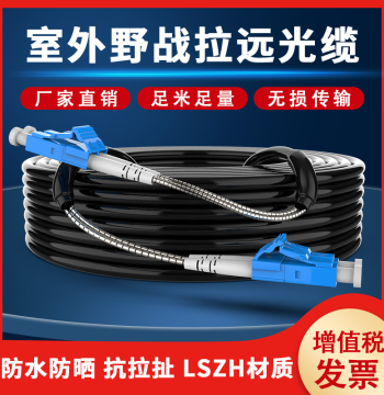 Field Optical Cable 7.0MM - Single-Mode/Dual-Mode Dual-Core 2-Core 4-Core Armored Fiber for Base Stations, FC to SC/LC/ST/FC Connectors, Outdoor Waterproof and Sunproof Telecom-Grade Patch Cords