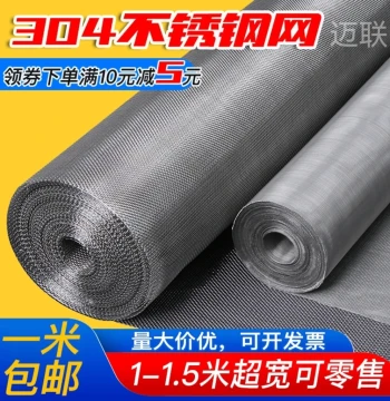 304 Stainless Steel Mesh Screen Filter Woven Mesh 100 Mesh High Temperature Resistant Dense Square Grid Stainless Steel Wire Mesh
